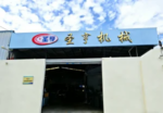 Shengheng Machinery Co., Ltd.